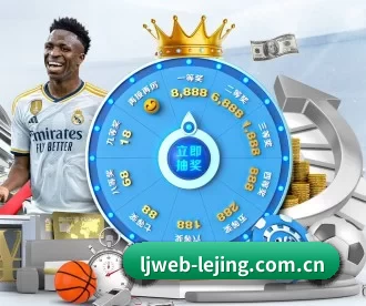 乐竞 APP 深度功能 | lejing